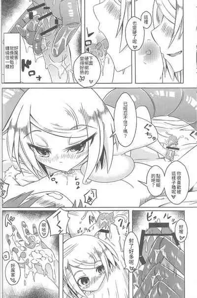 Watashi no Koibito o Shoukai Shimasu! Soushuuhen