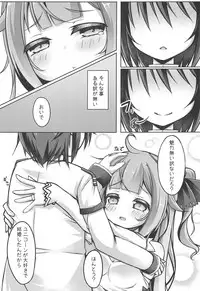 (C94) [Yukitenkan (Futase Hijiri)] Uni Communication (Azur Lane)