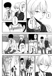 [Kumano Tooru] Anata to Dakara Shitaikoto