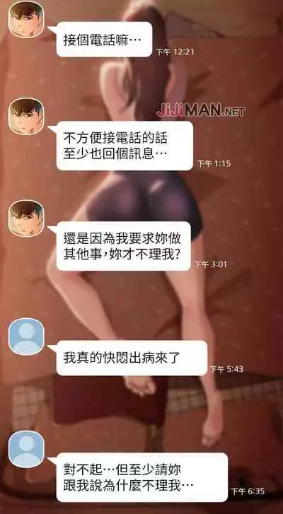 【周六连载】不良女房客(作者:Overlab studio) 第1~25话