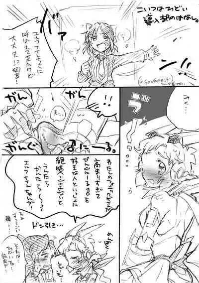 OMAI GUNGNIR Shunbi-gou