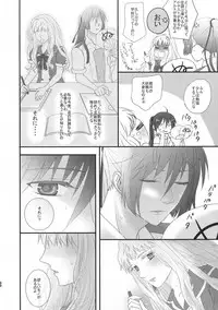 (C90) [LS (Saya)] temptation (Macross Frontier)