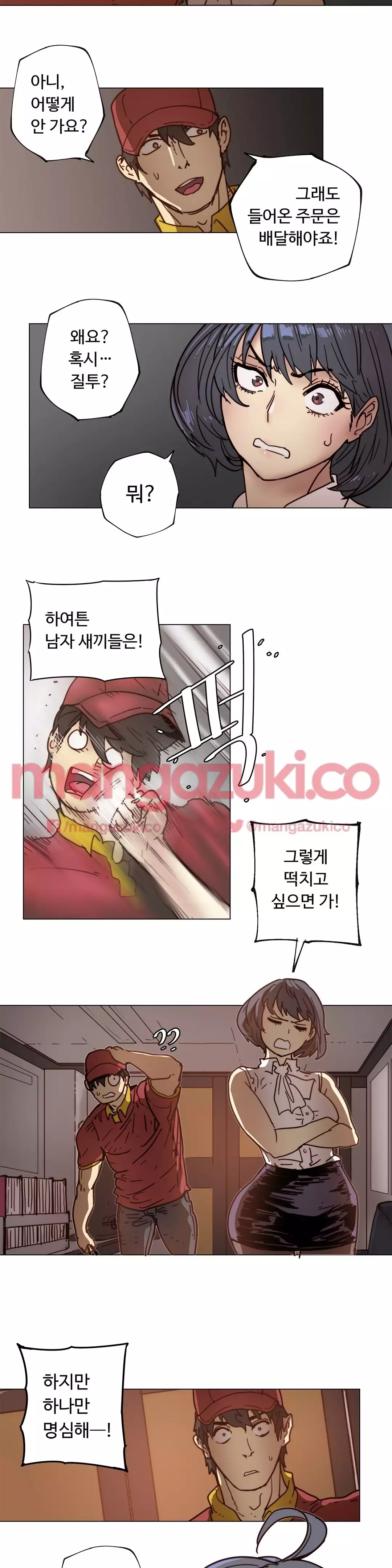 Household Affair Extra Ch.1-4