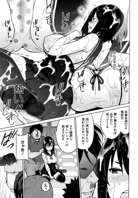 Erect Erect Ch. 1-３