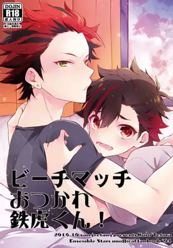 (brilliant days 5) [Samgyetang (Seseri)] Beach Match Otsukare Tetora-kun! | Good Work on the Beach Match Tetora-kun! (Ensemble Stars!) [English] [Anzu]