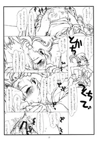 [bolze. (rit.)] Flip, Flop & Fly (THE iDOLM@STER) [Version 2]