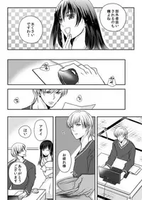 [Maomi Leon, uroco] Souryo to Majiwaru Shikiyoku no Yoru ni... 10