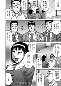 [Sakaki Utamaru] Tsuma ga Kemono ni Kaeru Toki [Digital]