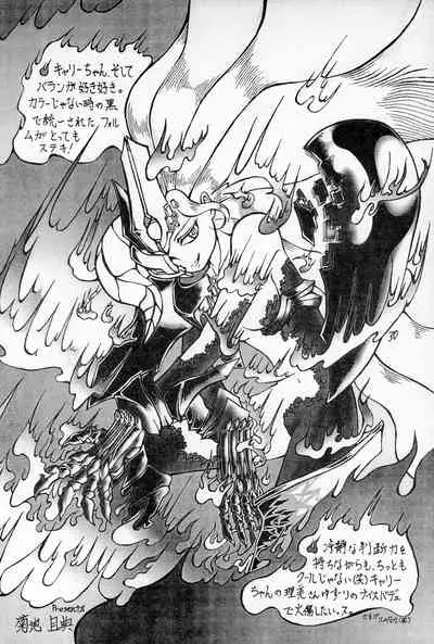 Funsen! Gunvarion Version up.001