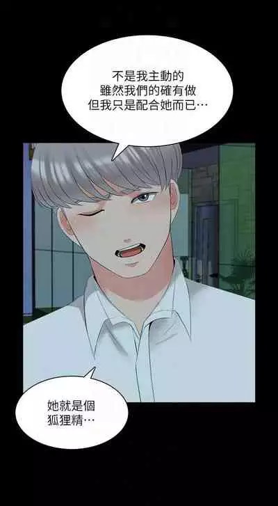 【周一连载】家教老师(作者: CreamMedia) 第1~45话