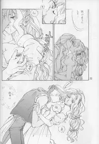 (C46) [Squash, SUKAPON-DO (Yano Takumi)] Tate Motsu Otome (Final Fantasy VI)