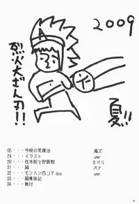 (C76) [Kesshoku Mikan (Anzu, ume)] CHROMIUM EDELWEISS (Monster Hunter)