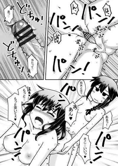 [Inari Satsuki] Shigure x Yamashiro Futanarix (Kantai Collection -KanColle-)