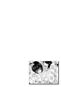 [Natsuka Q-Ya] Nakadashi Routine [Digital]