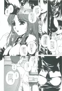 [Narita Kyousha] Bietsu no Toiki