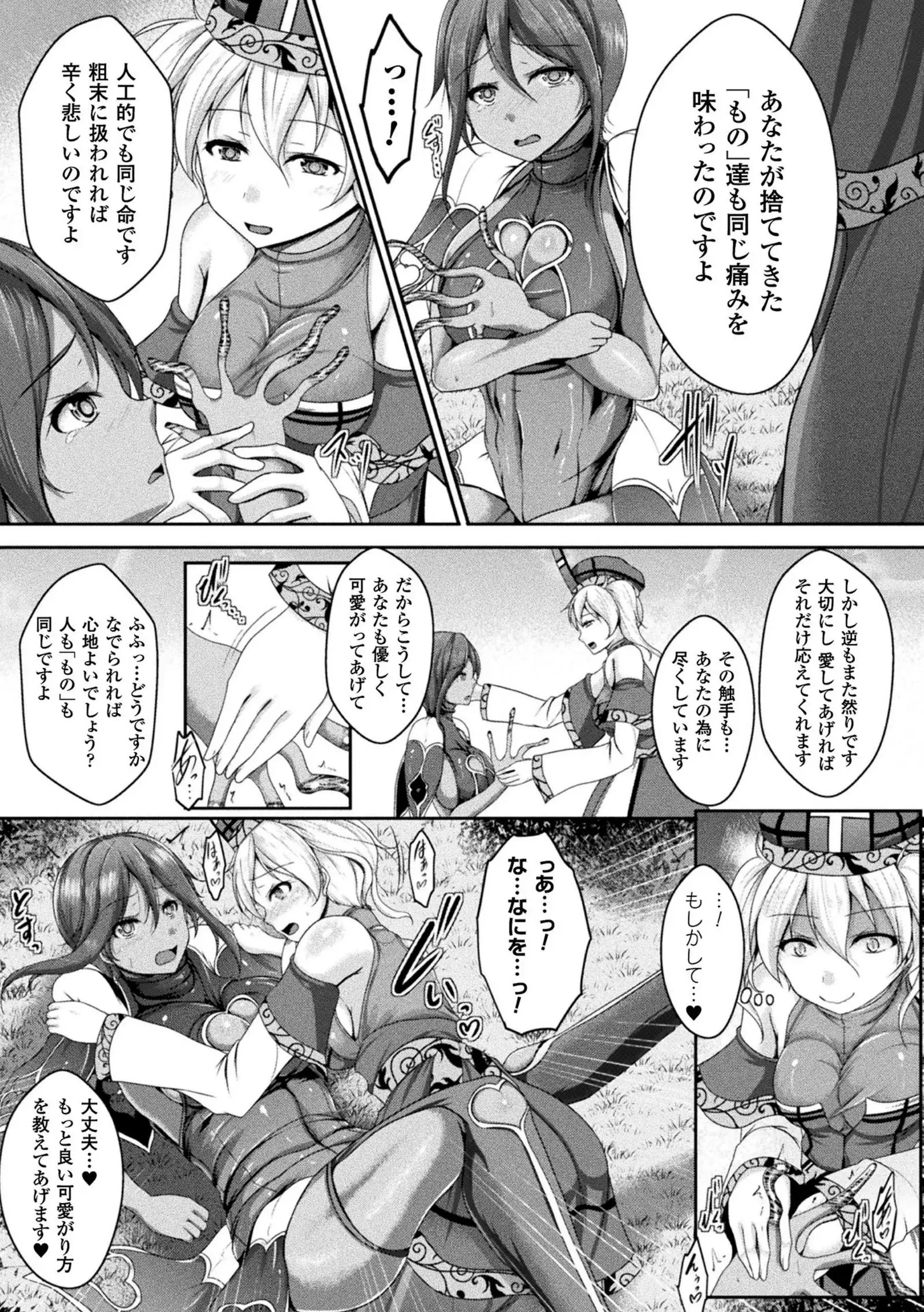 Ishukan SEX Communication