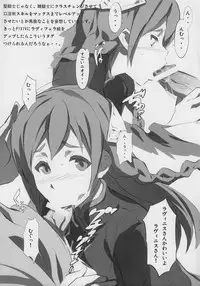 (C79) [Coffee Curry (Akira)] Mousou Dining (Tactics Ogre)