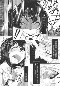 (C79) [Happy Drive! (Yofukashi)] Kanjou Falling (Touhou Project)