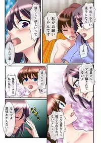 [Suzuki, Asameshi] Zecchou Zone ~Hamerarete Hito wa Shinkasuru~ [Digital]