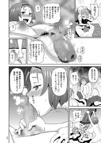 [John K. Pe-ta] Monzetsu Freestyle [Digital]