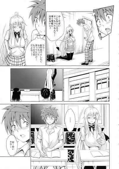 Mezase! Rakuen Keikaku RX Vol. 2