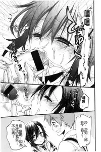 [Vanilla Boh] Love Trap [Chinese]