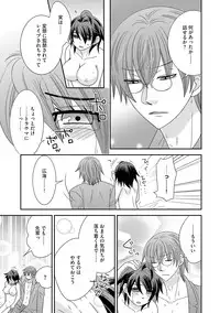 [NaRuse] Chinko. ~Nyotaika Shita Ore wa Are o Soushitsu Shita!~ 3