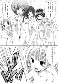 Young Champion Retsu Vol.03