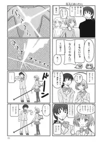 (C77) [Mutekei-Fire (Various)] Sekai Ukiuki Daizukan 2009 (Various)