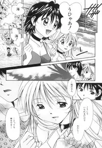 [Setsuna] Anata ni Love Call