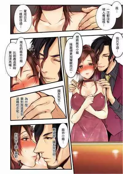 NTR Site ni Ochita Hitozuma Mirarete Oishii Taninbou ga Suki! | 沉溺於換妻網站性愛的人妻~被老公看好興奮,超愛小王的肉棒!