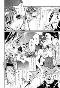 [Vanilla Boh] Love Trap