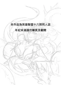 (FF30) [Pencilbox] Choke the life from them (League of Legends) [Chinese]