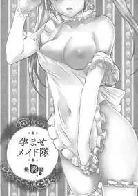 [Morishige] Haramase Maido Tai