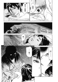 [Hazuki Kaoru, Takizawa Hiroyuki] Joshi Ana Nanase | 性感女主播 Vol.2 [Chinese]