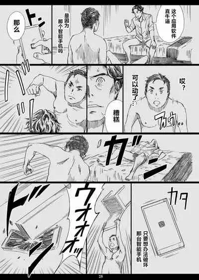 Kyonyuu Onna Joushi Saimin Nikuningyou 3