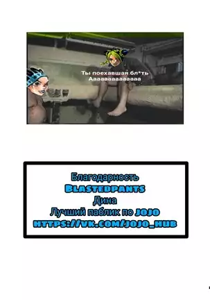 JoJo's Bizarre Adventure - Stone Ocean - Girls by Night + Bonus