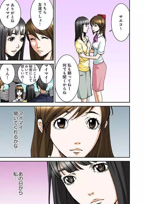 Atashi no Naka no Kuro to Shiro