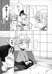 [Inuboshi] Imouto Pants