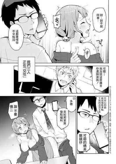 Datte Hitori o Erabenai