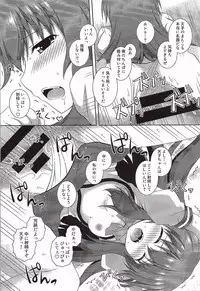 (Reitaisai 12) [I'm (Matsubayashi Nagana)] Selfish Angel (Touhou Project)