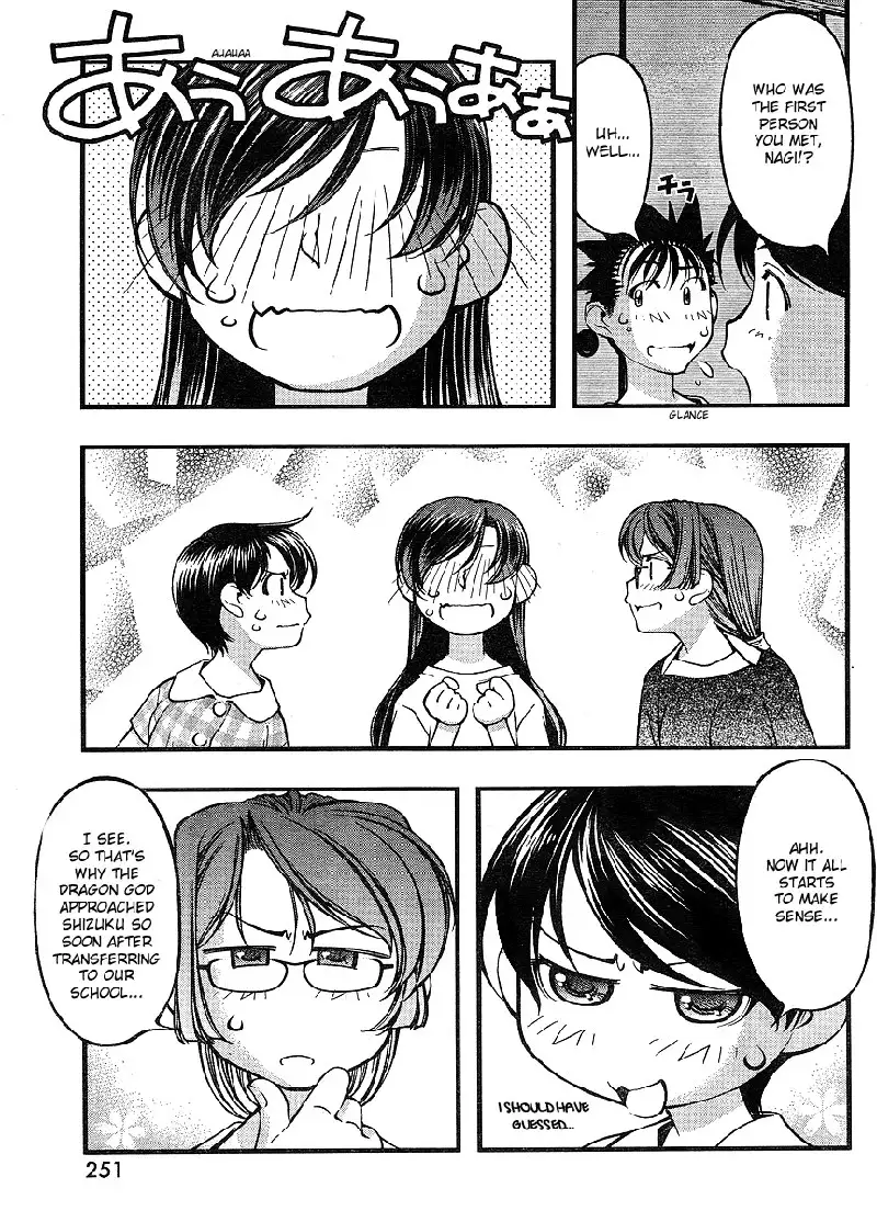 Umi no Misaki - CH66