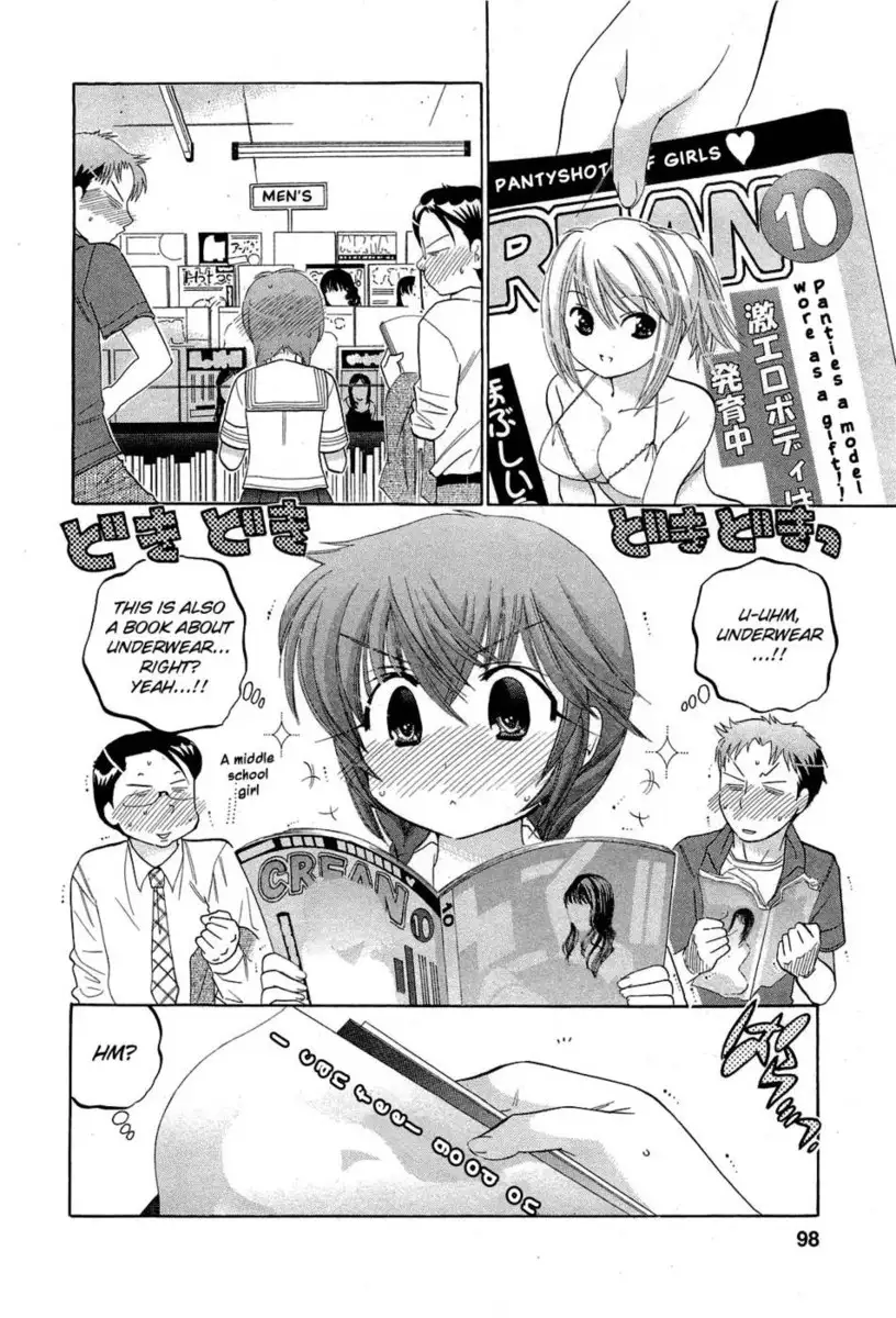 Chu-Bra!! Volume 5 Chapter 31