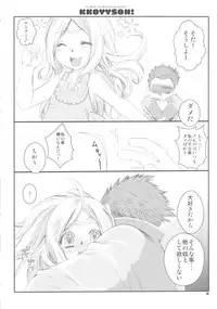 (C83) [1st.M's, HAMUSTAR (Hayami Osamu, Nyakki)] KKOYYSOH! (Fire Emblem Awakening)