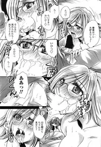 [Amatsuki Ruri] Watashi to Kimi ? to...