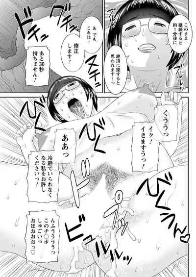 [Kawamori Misaki] Kaikan Hitotsuma Gakuen Ch. 1-6, 8-16 [Digital]