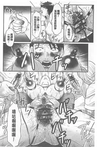 [Fuusen Club] Haha Kangoku INFINITY [Chinese]