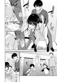 Erohon o Sutetara Konoko ga Tsurechatta!? Ch. 1-10