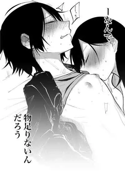 Sekkusu kara Hajimaru Koi wa Dame desu ka?