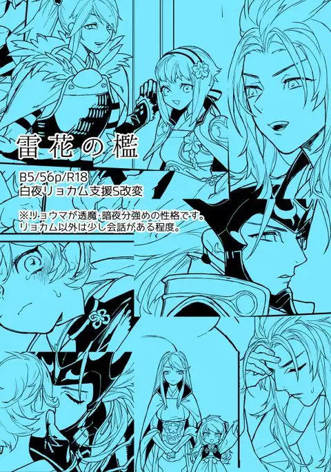 kaminari hana no ori sample